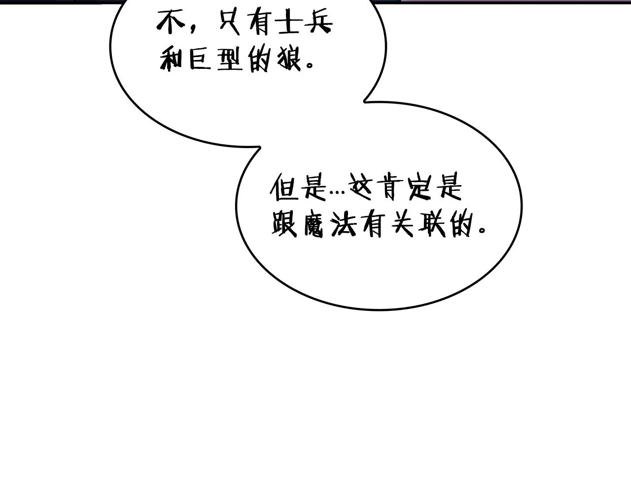 第37话 半人马突袭！ 第153页