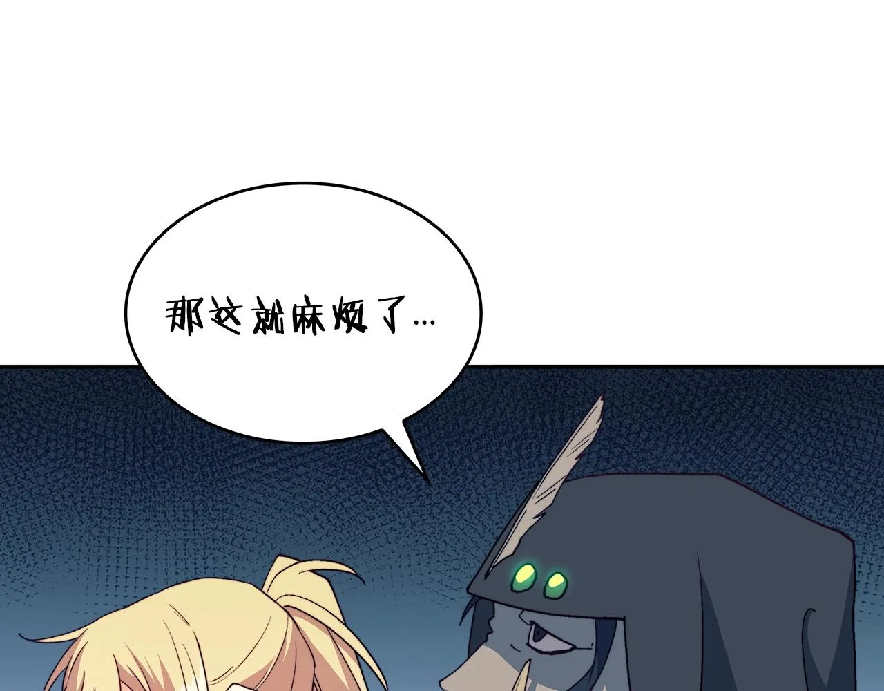 第37话 半人马突袭！ 第154页