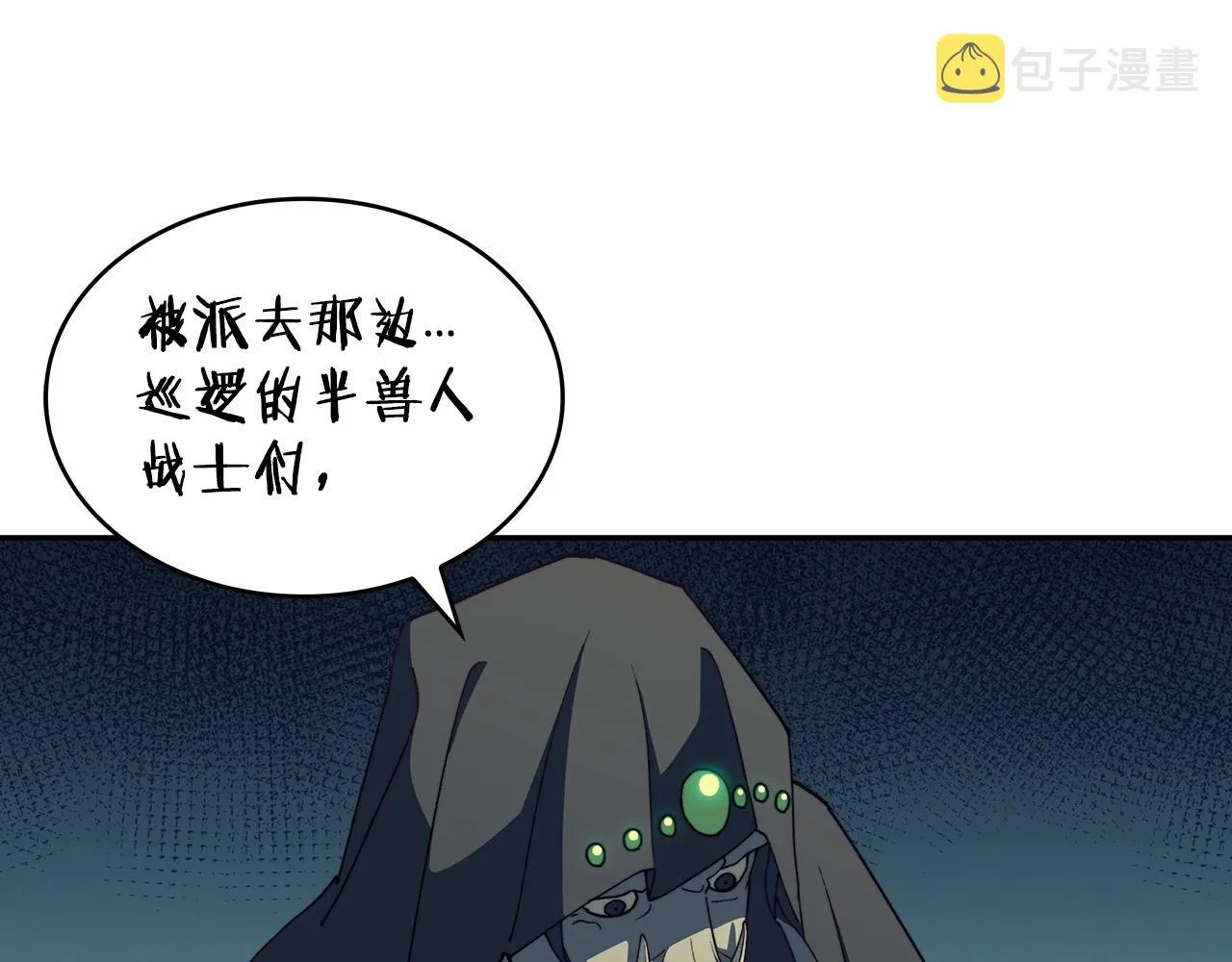 第37话 半人马突袭！ 第157页