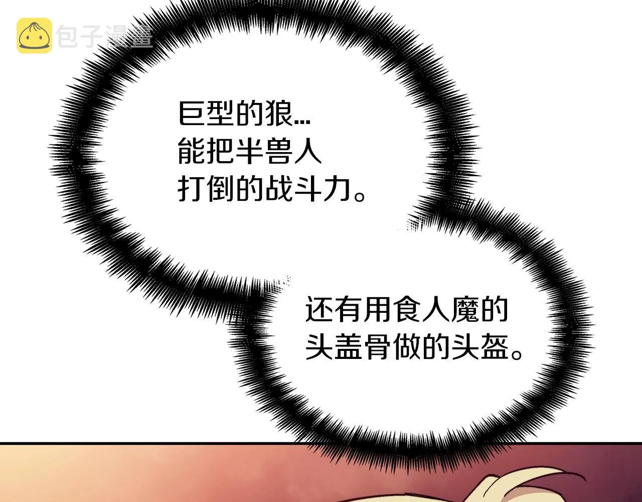 第37话 半人马突袭！ 第162页