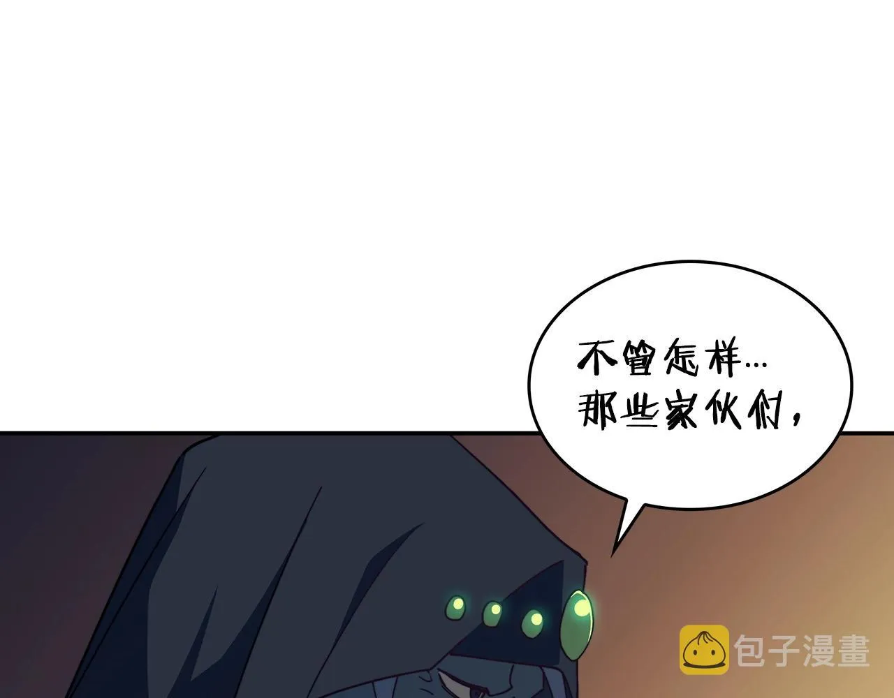 第37话 半人马突袭！ 第166页