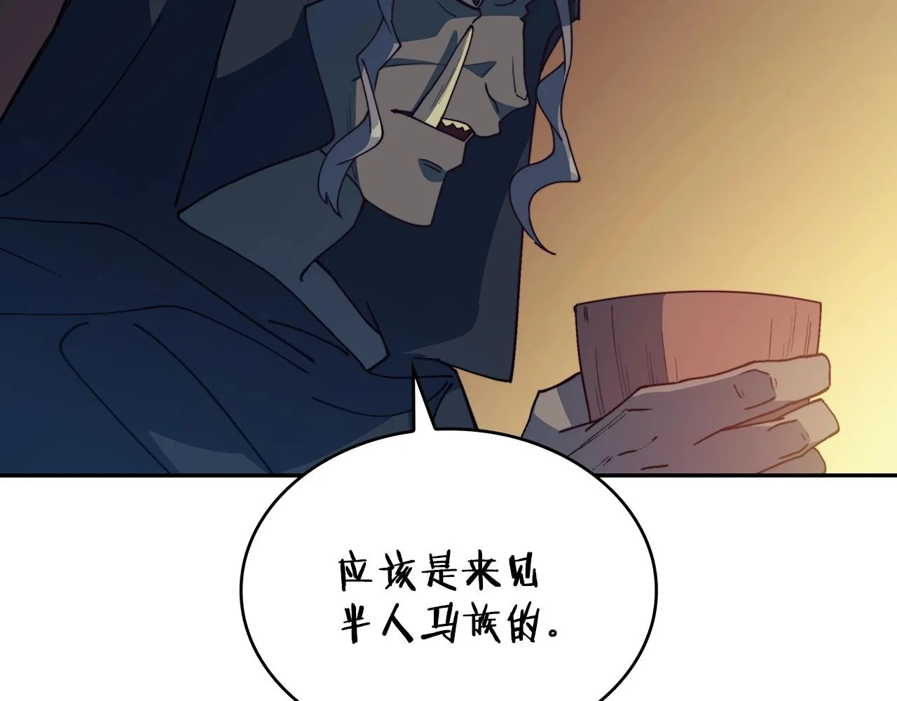 第37话 半人马突袭！ 第167页