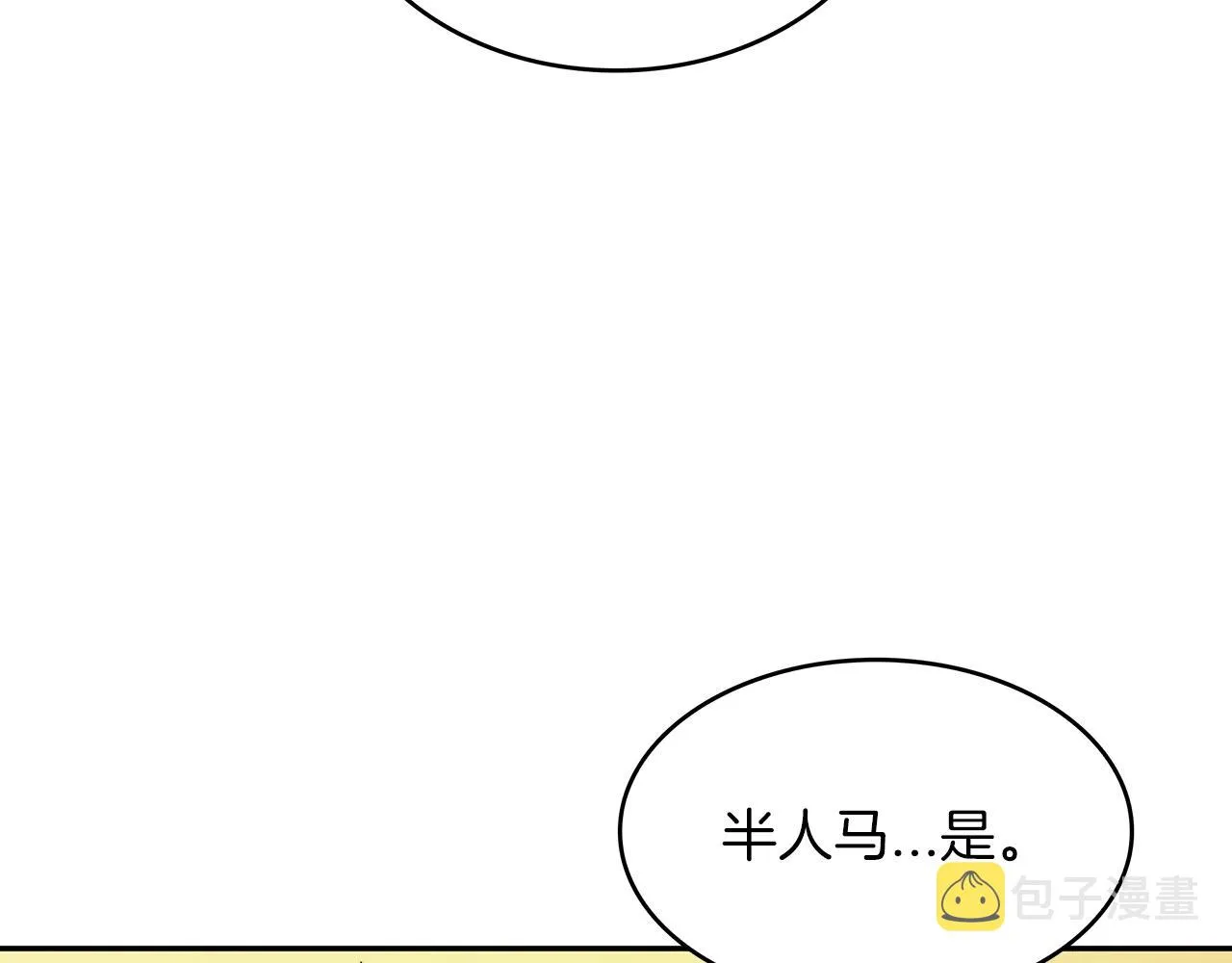 第37话 半人马突袭！ 第168页
