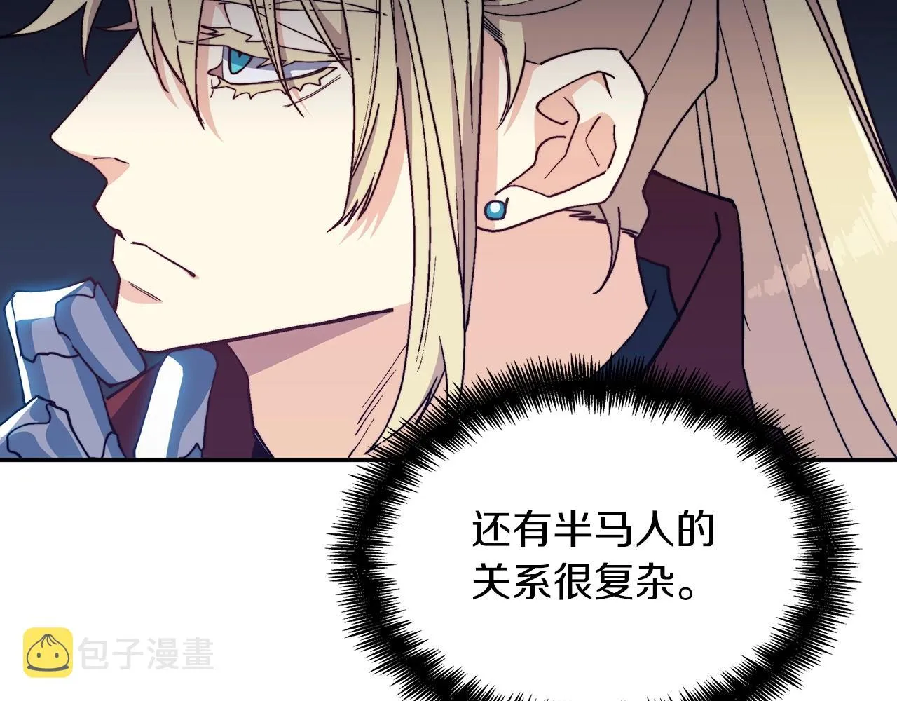 第37话 半人马突袭！ 第172页