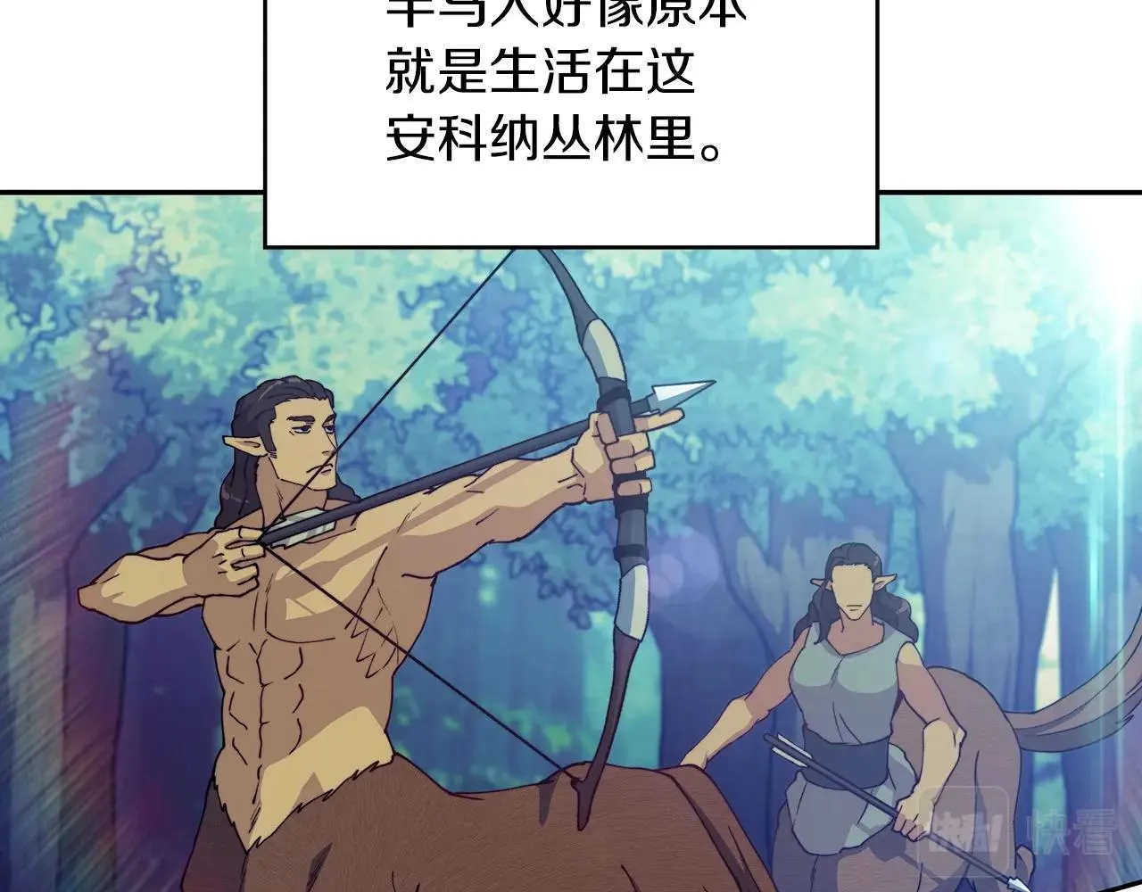 第37话 半人马突袭！ 第174页
