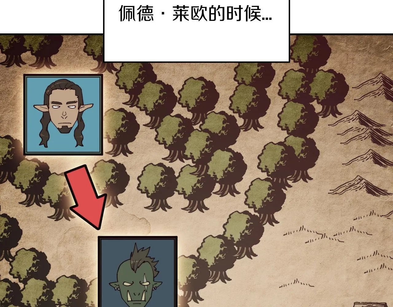 第37话 半人马突袭！ 第178页