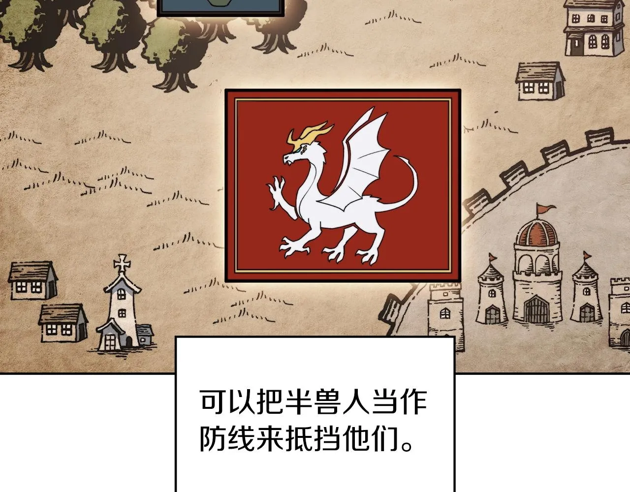 第37话 半人马突袭！ 第179页