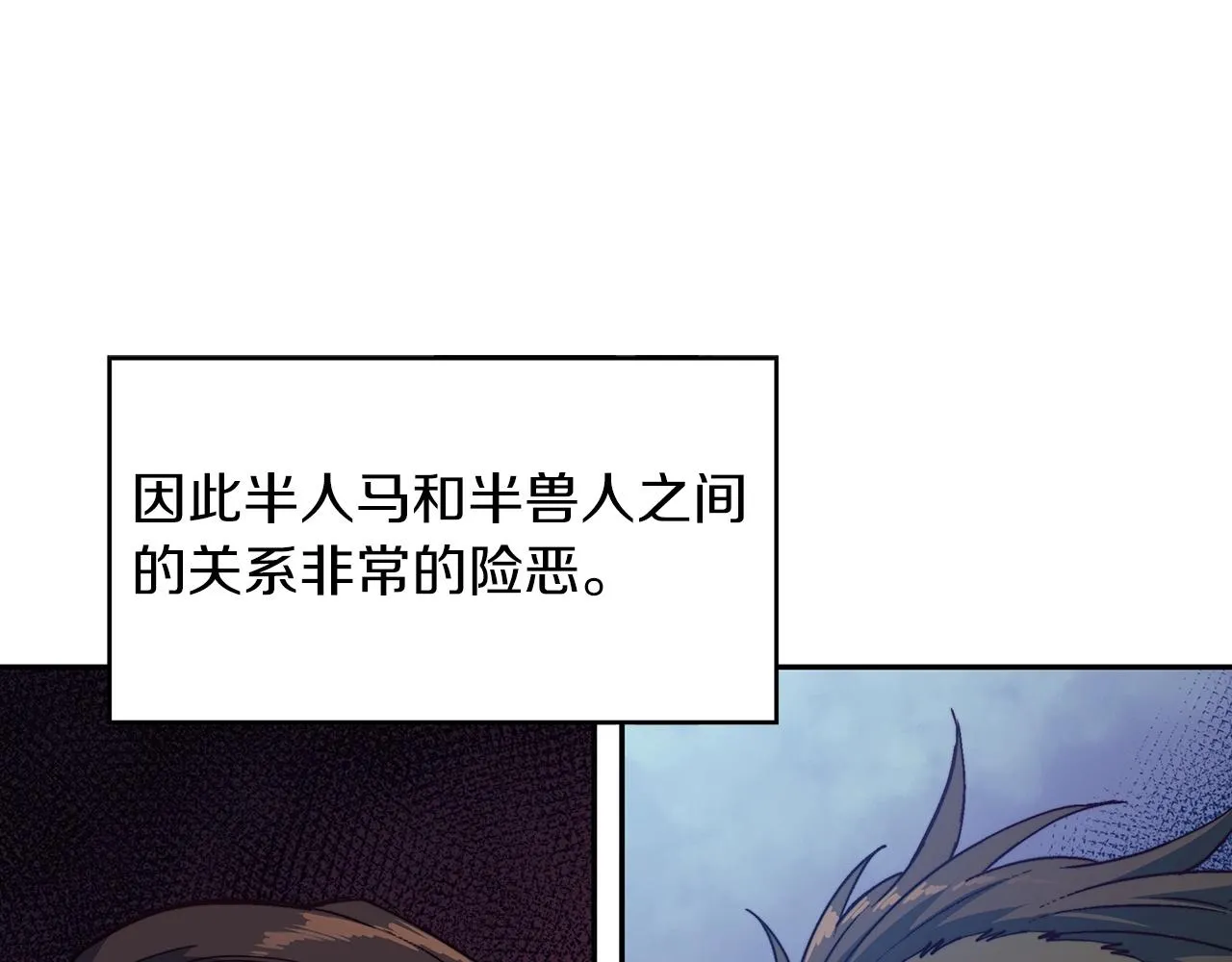 第37话 半人马突袭！ 第181页