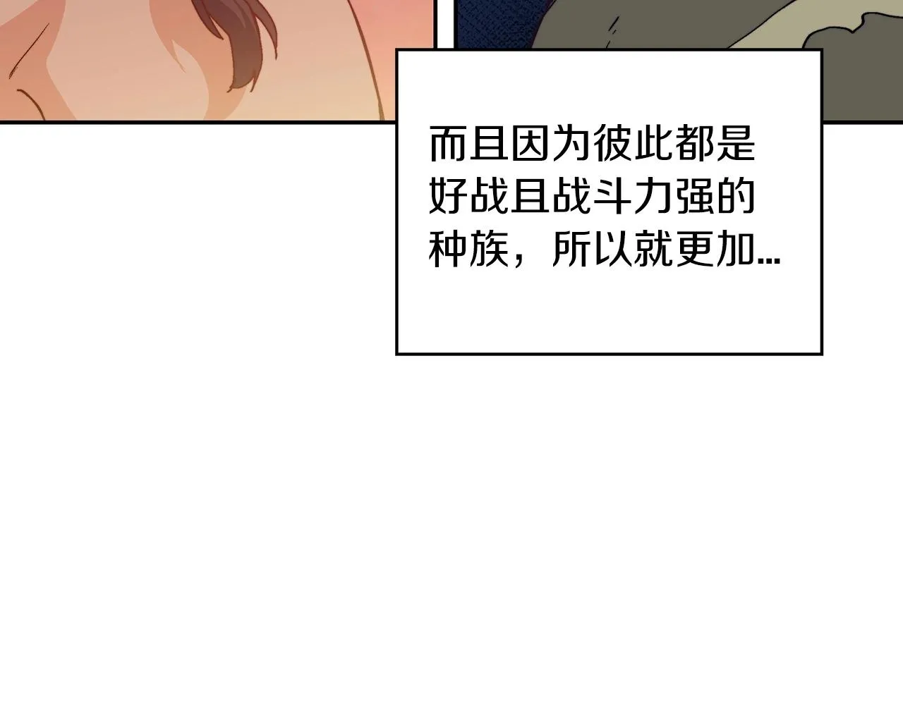 第37话 半人马突袭！ 第183页