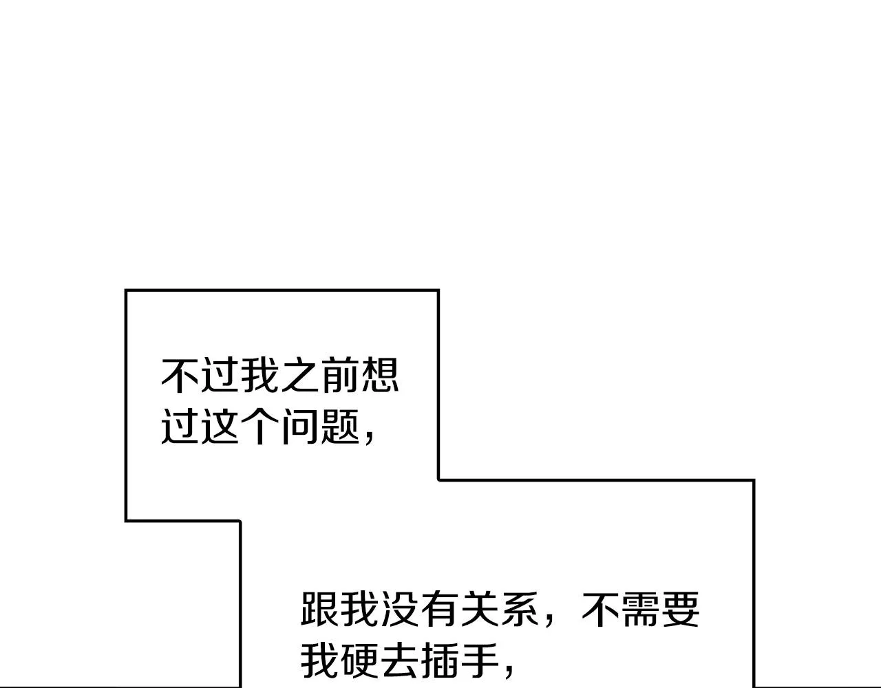 第37话 半人马突袭！ 第184页