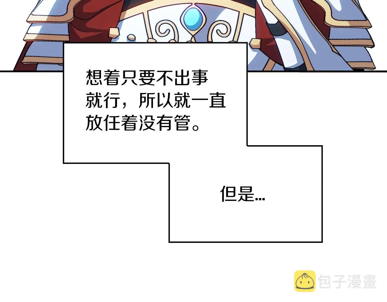 第37话 半人马突袭！ 第186页