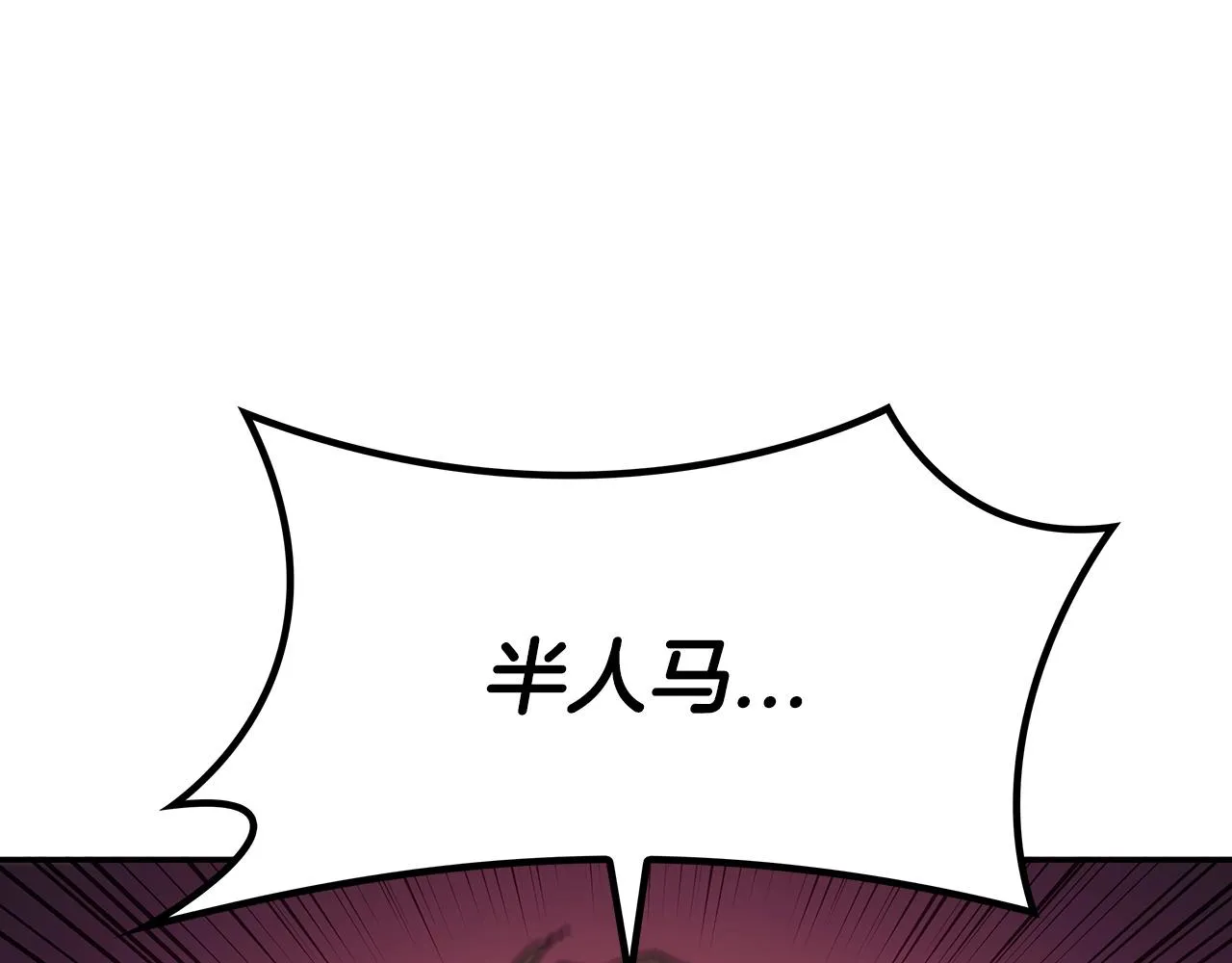 第37话 半人马突袭！ 第190页