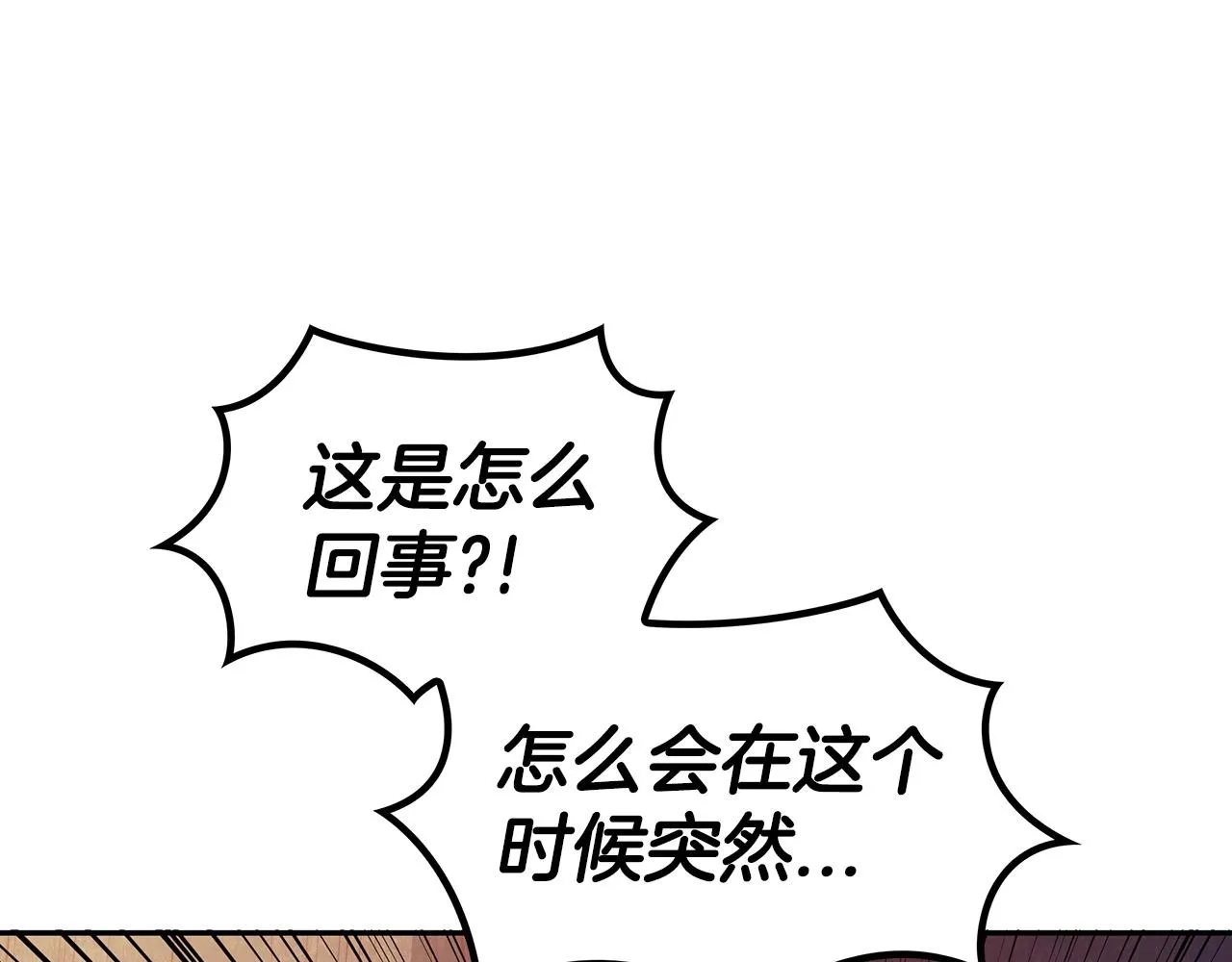 第37话 半人马突袭！ 第199页