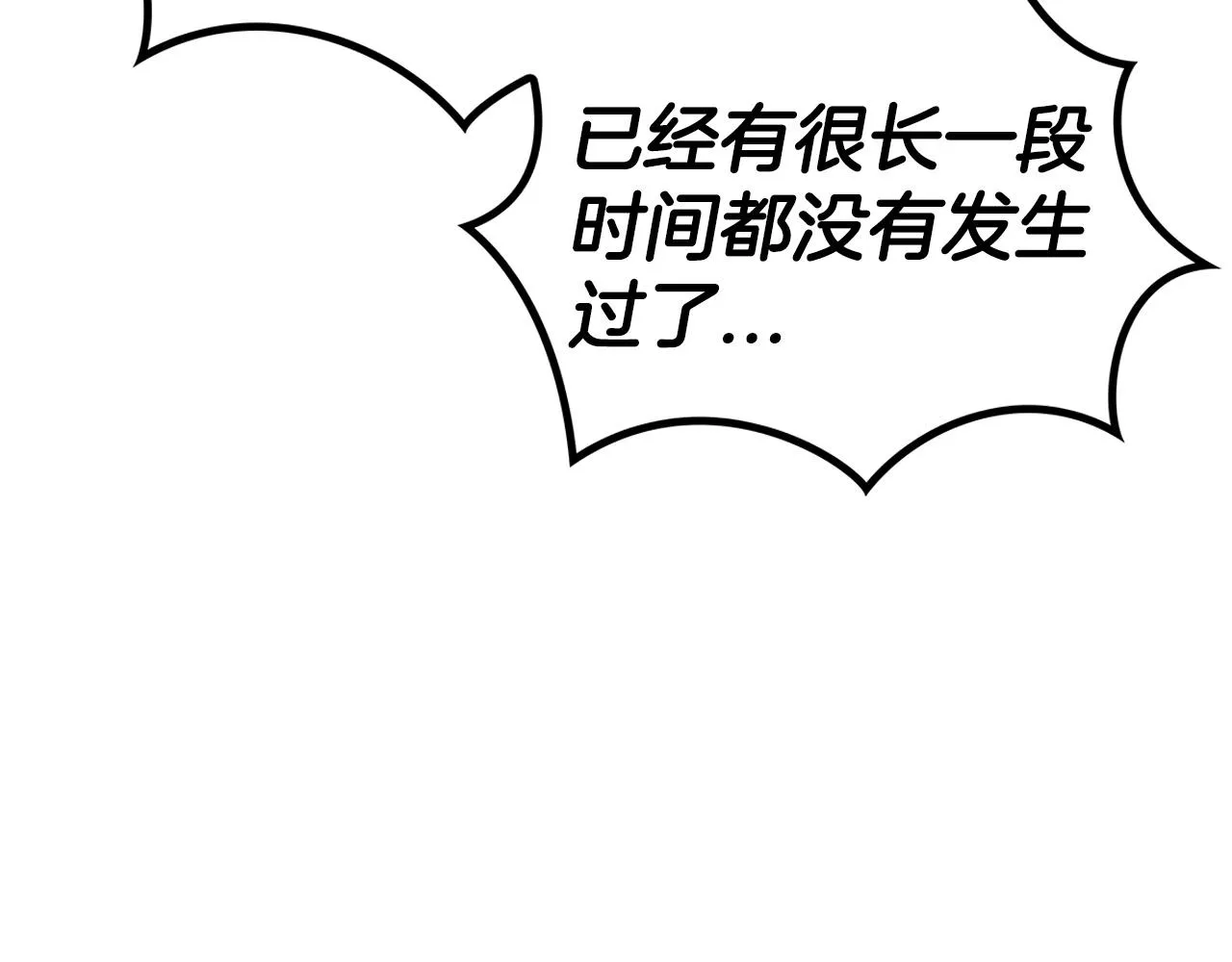第37话 半人马突袭！ 第202页