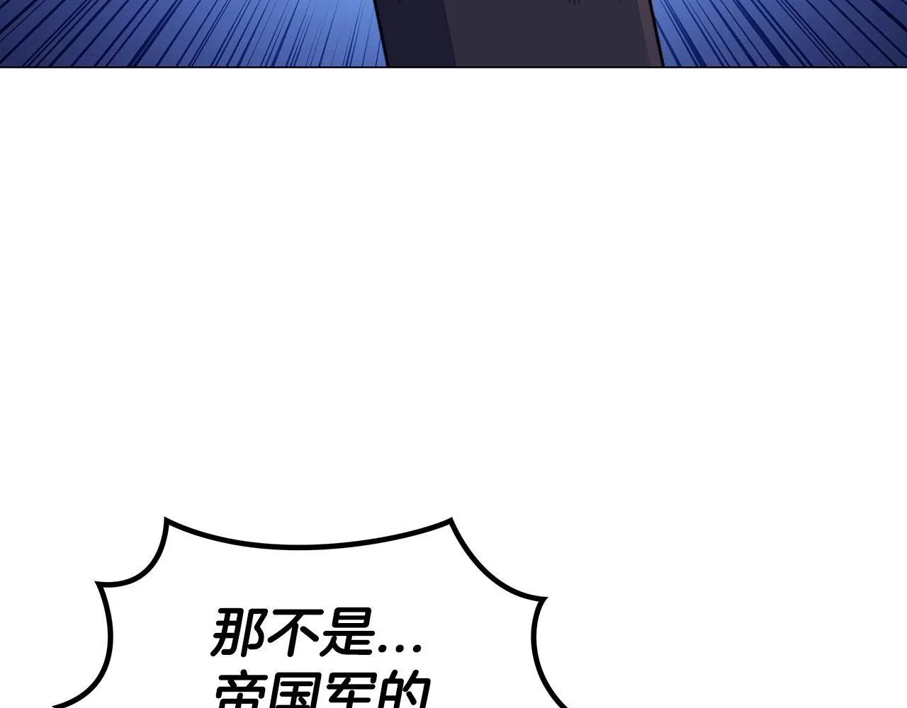 第37话 半人马突袭！ 第211页