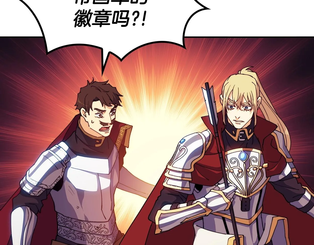 第37话 半人马突袭！ 第212页