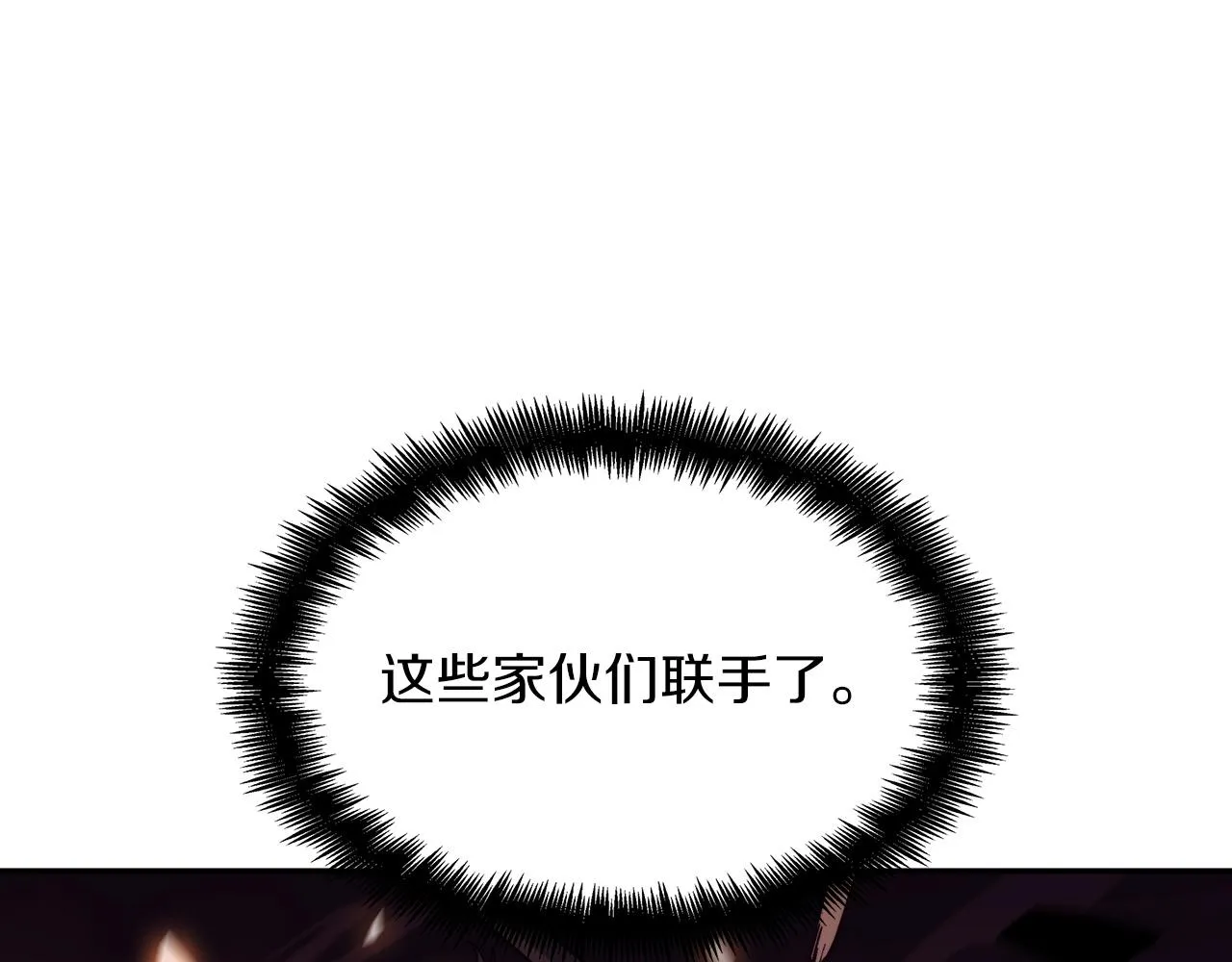第37话 半人马突袭！ 第217页