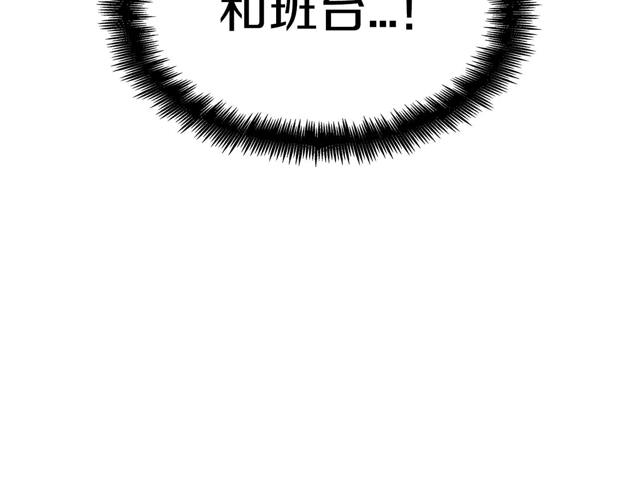 第37话 半人马突袭！ 第222页