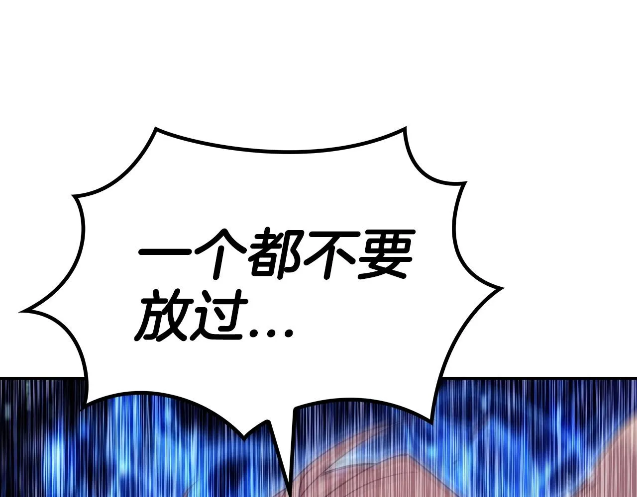 第37话 半人马突袭！ 第231页