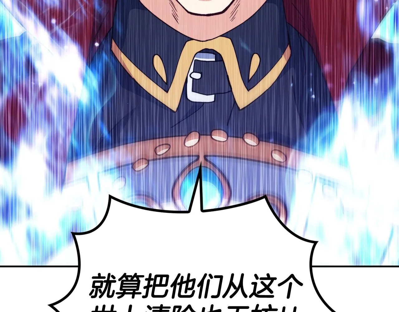 第37话 半人马突袭！ 第233页