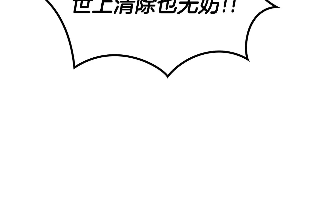 第37话 半人马突袭！ 第234页