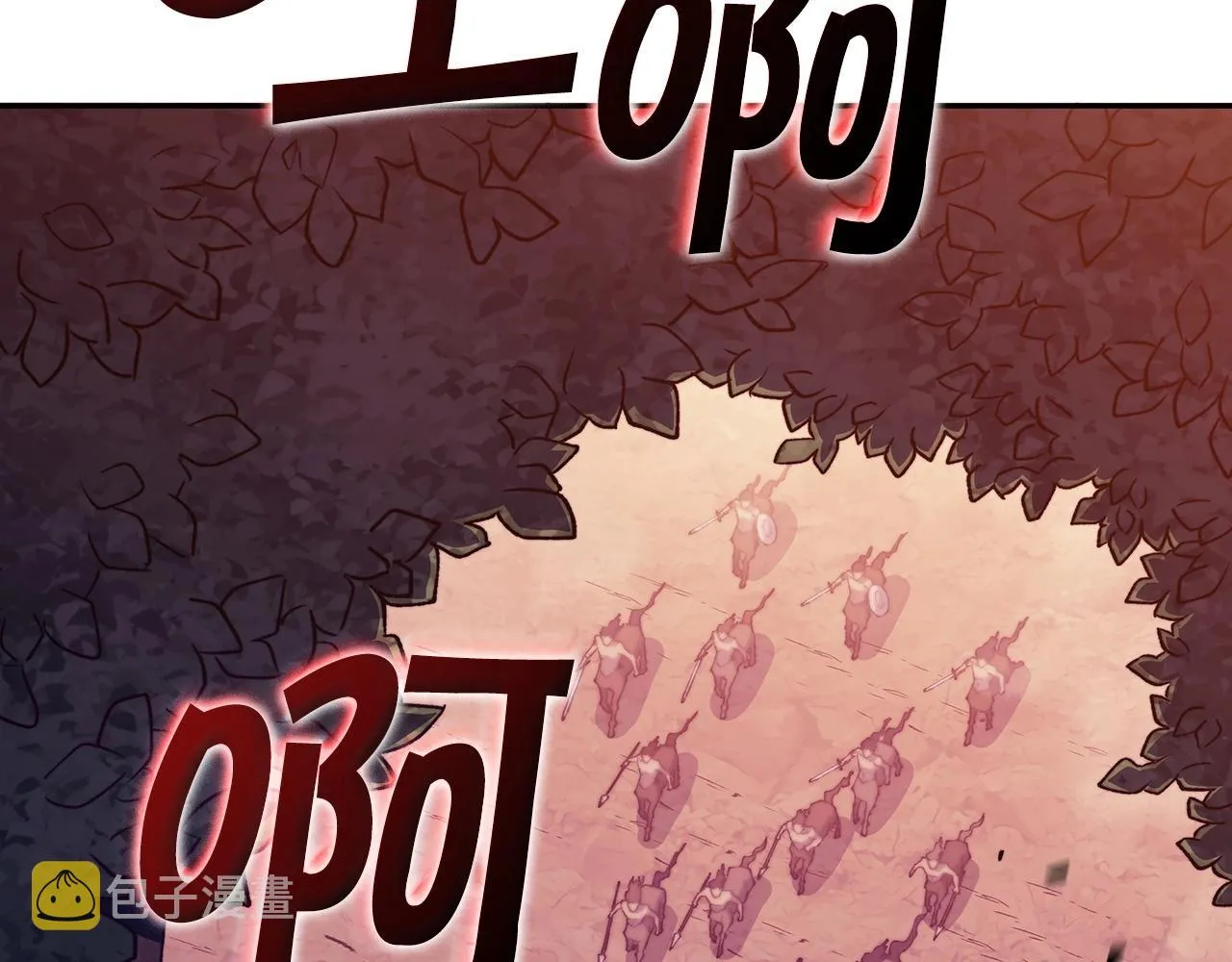 第37话 半人马突袭！ 第236页