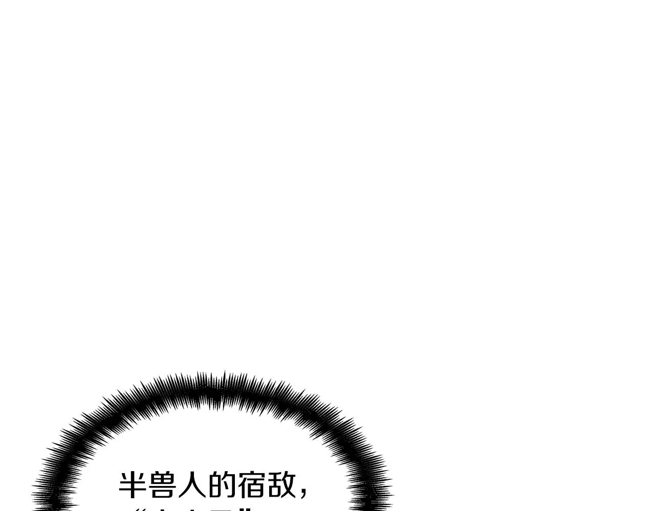 第38话 来追我！追上我！我就让你..... 第1页