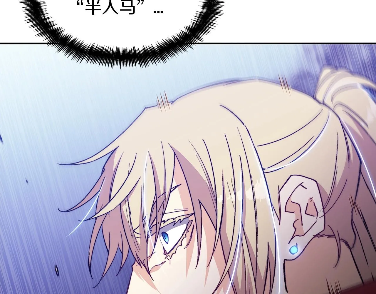 第38话 来追我！追上我！我就让你..... 第2页