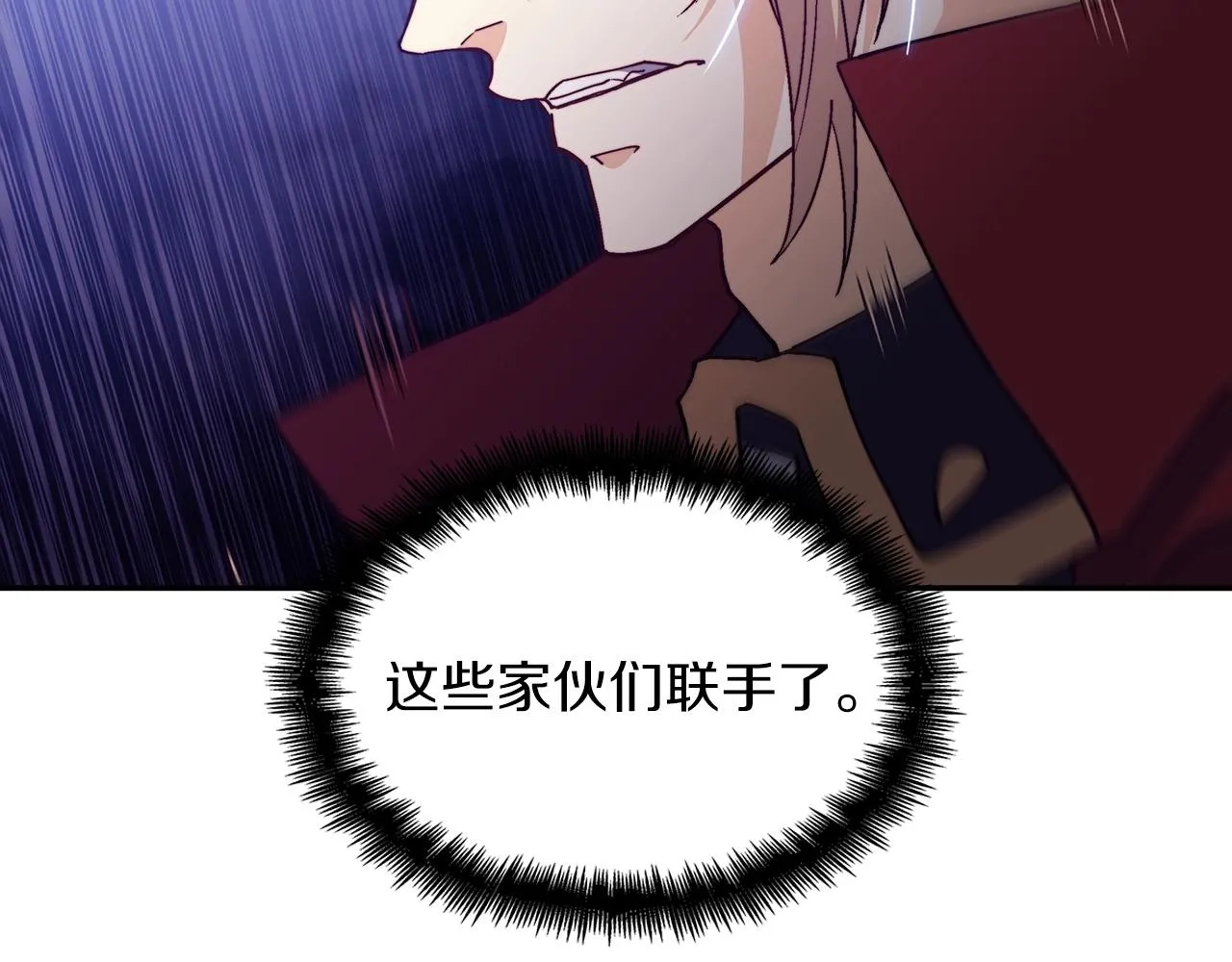 第38话 来追我！追上我！我就让你..... 第3页