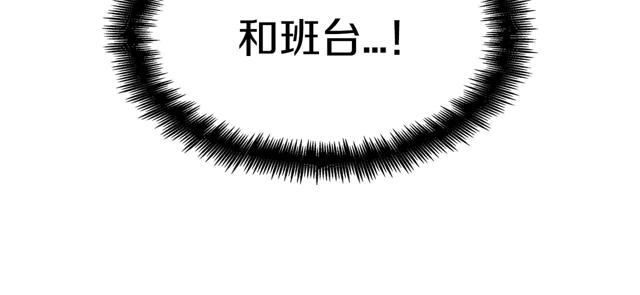 第38话 来追我！追上我！我就让你..... 第9页
