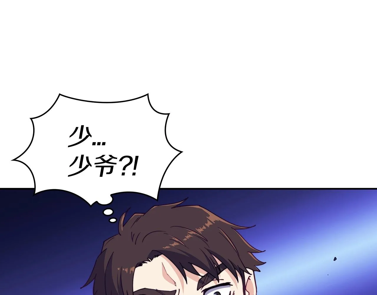 第38话 来追我！追上我！我就让你..... 第15页