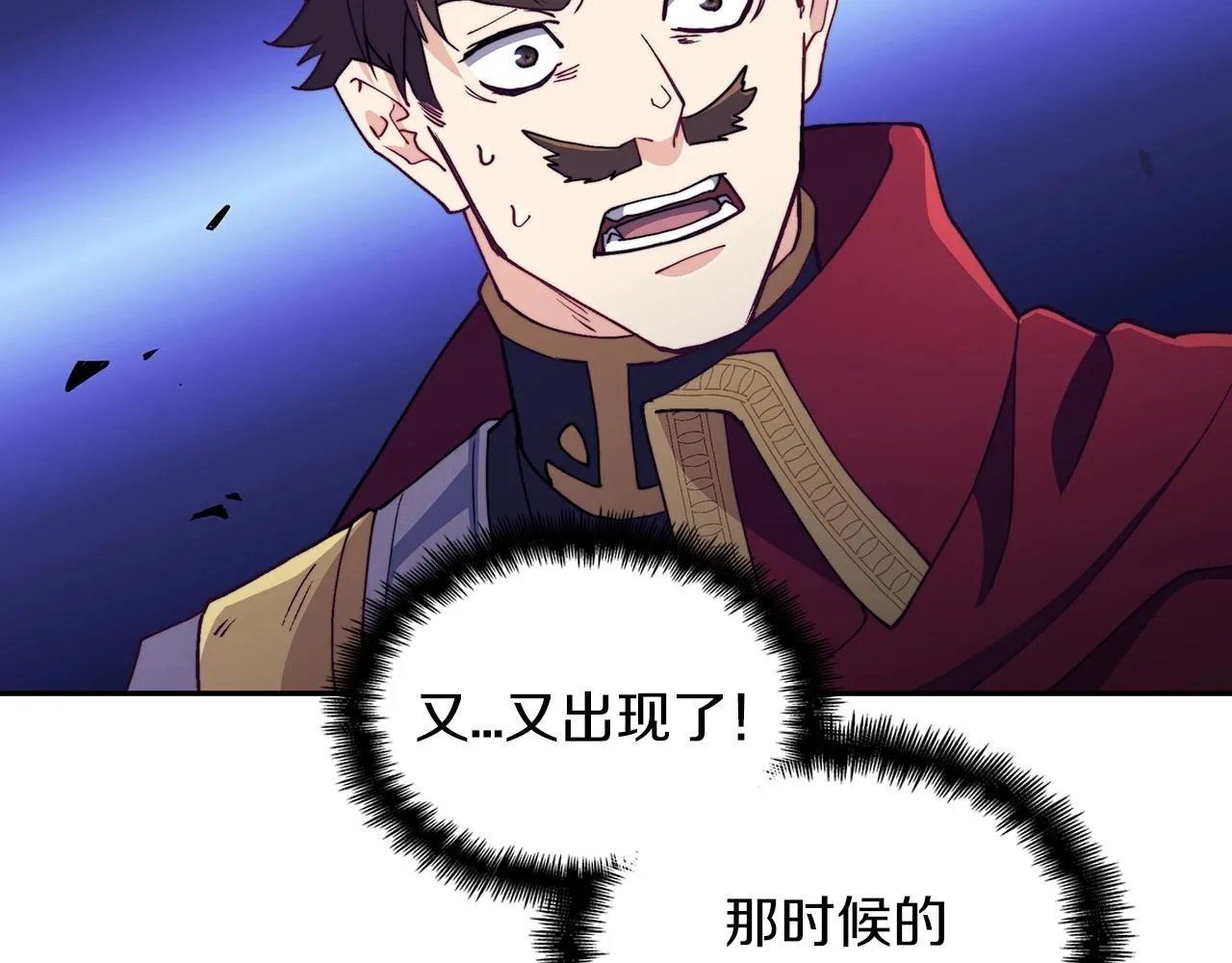 第38话 来追我！追上我！我就让你..... 第16页