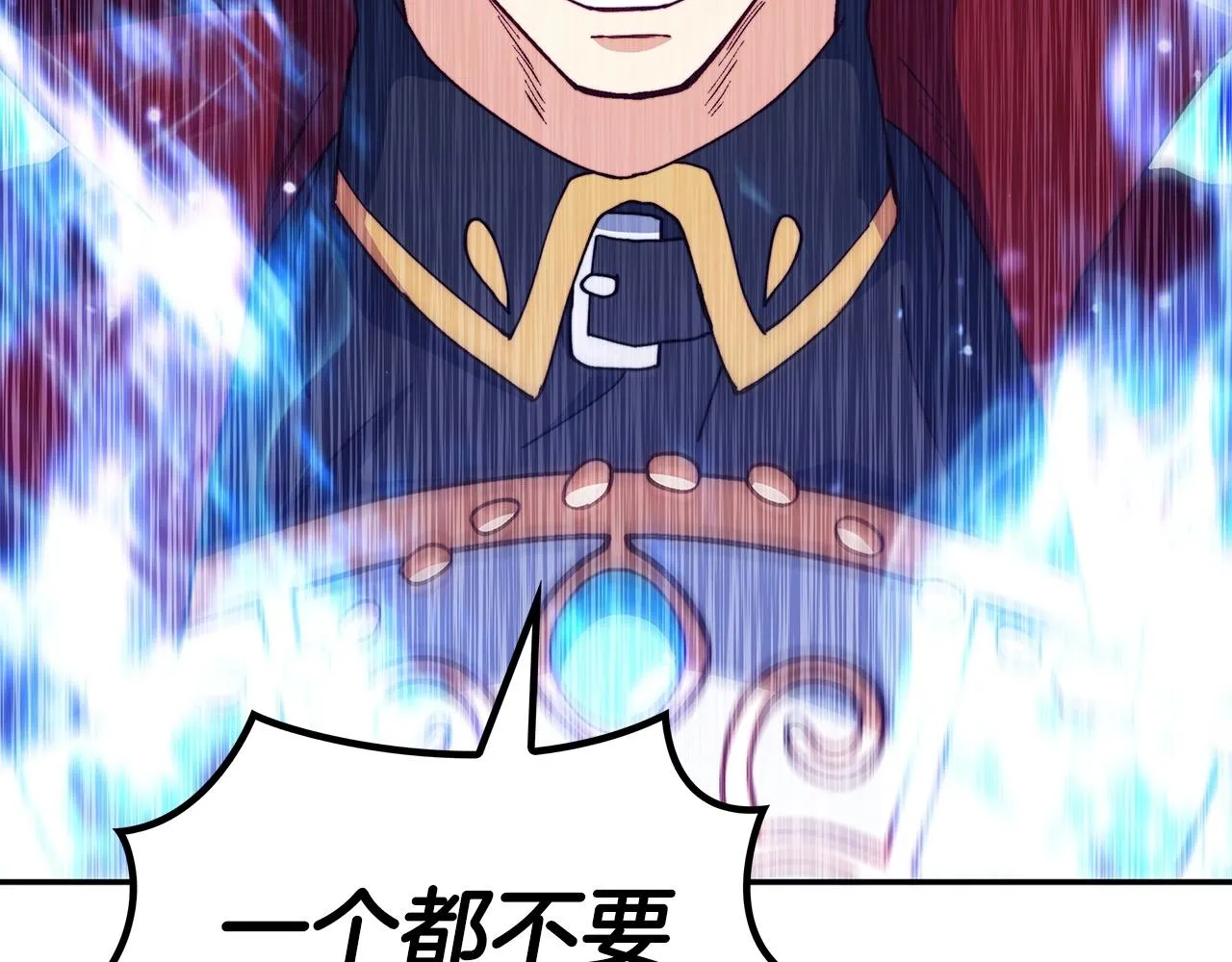 第38话 来追我！追上我！我就让你..... 第20页