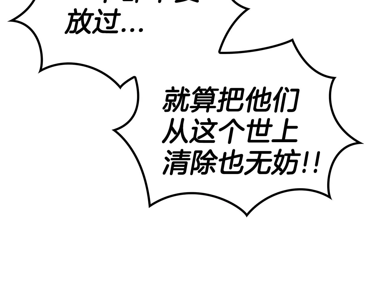 第38话 来追我！追上我！我就让你..... 第21页