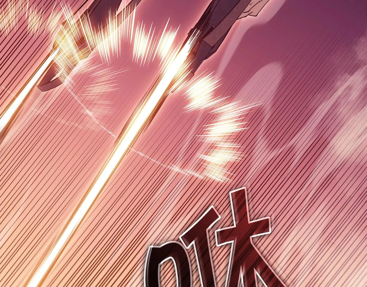 第38话 来追我！追上我！我就让你..... 第38页
