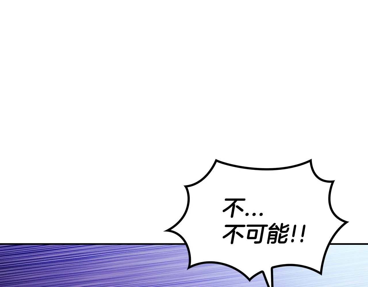 第38话 来追我！追上我！我就让你..... 第46页