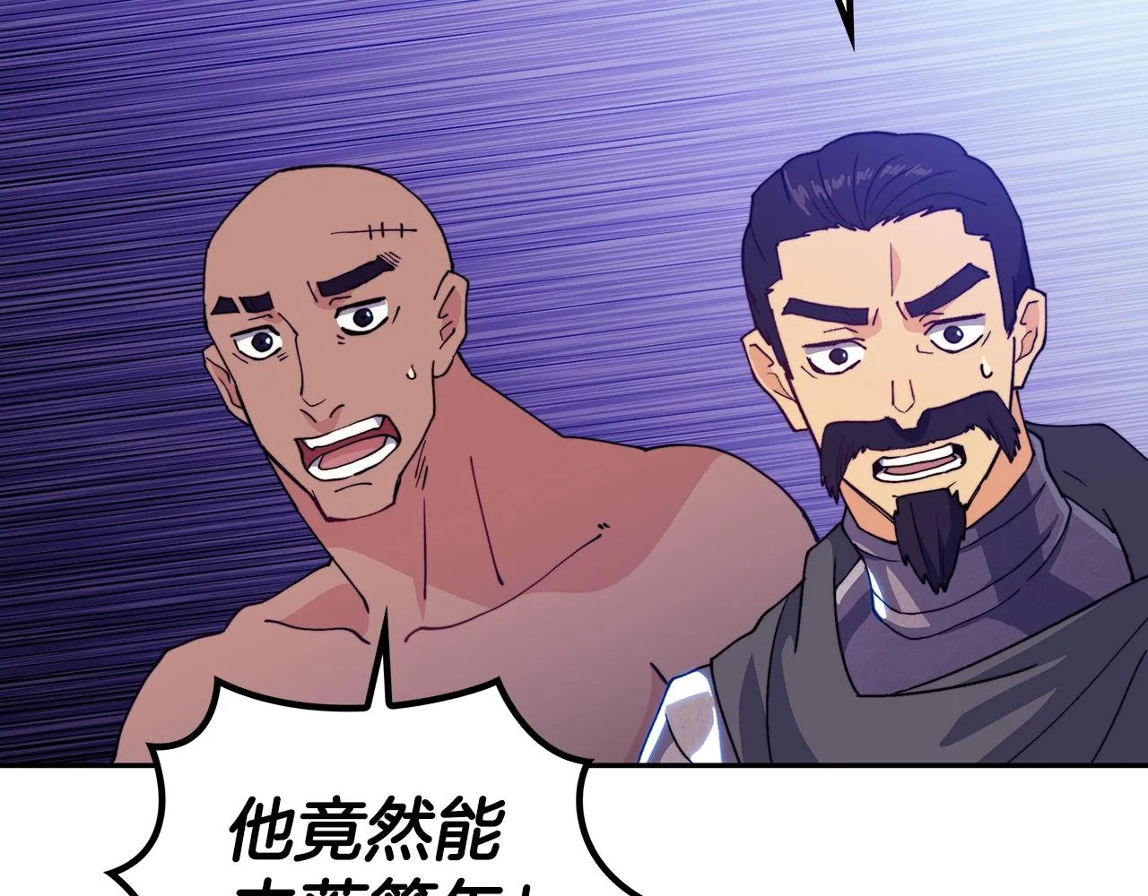 第38话 来追我！追上我！我就让你..... 第47页