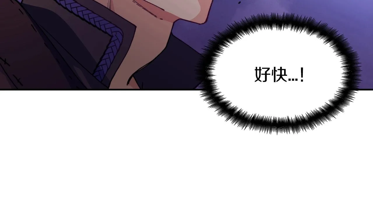 第38话 来追我！追上我！我就让你..... 第53页