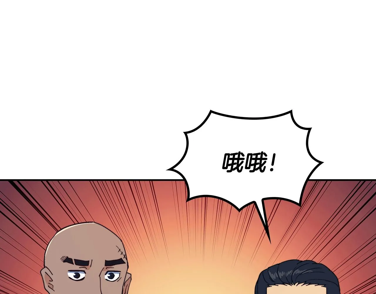 第38话 来追我！追上我！我就让你..... 第58页