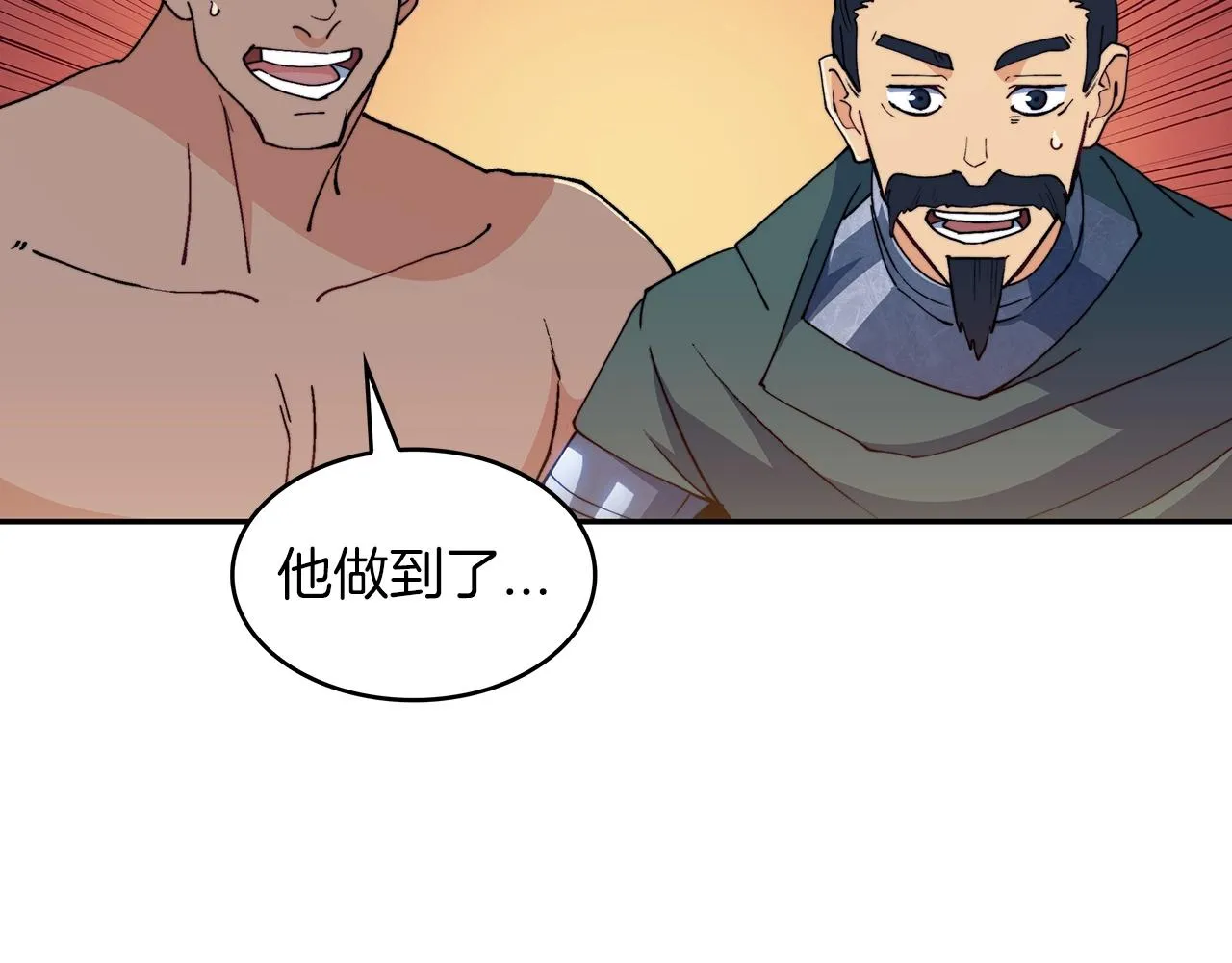 第38话 来追我！追上我！我就让你..... 第59页