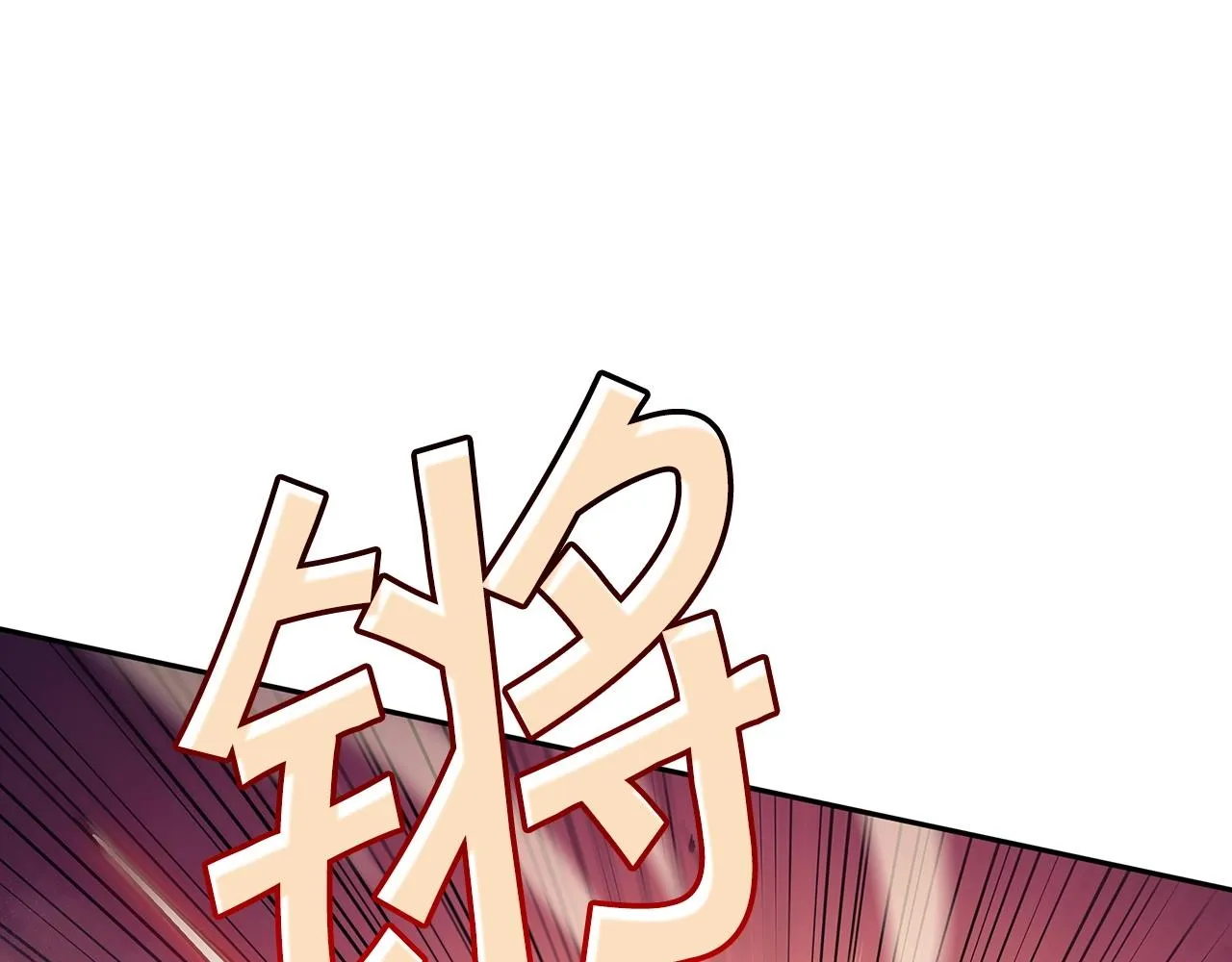 第38话 来追我！追上我！我就让你..... 第62页