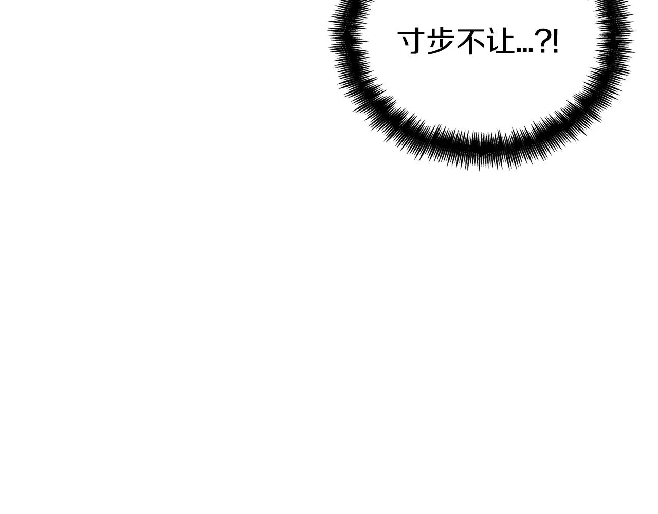 第38话 来追我！追上我！我就让你..... 第67页