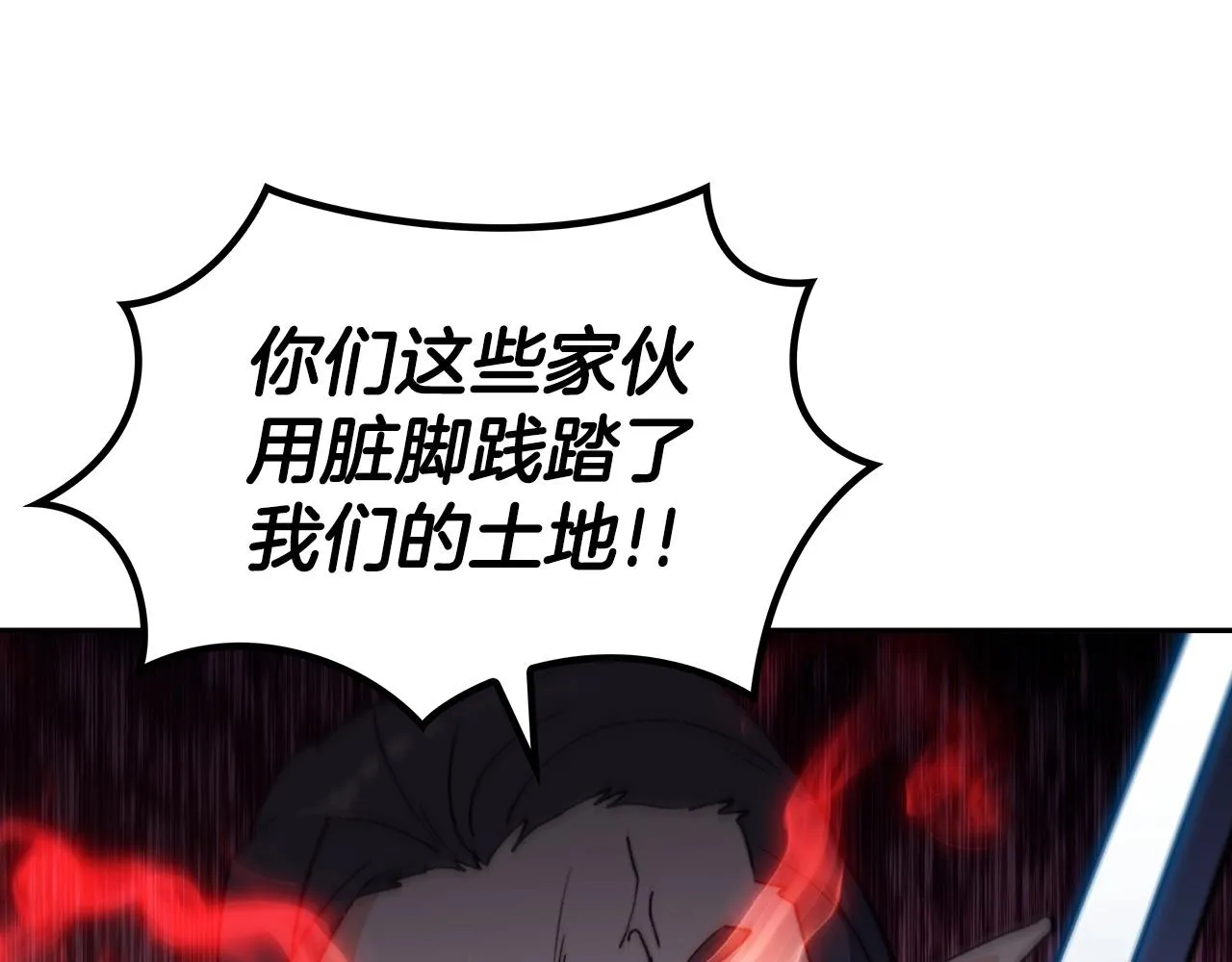 第38话 来追我！追上我！我就让你..... 第71页
