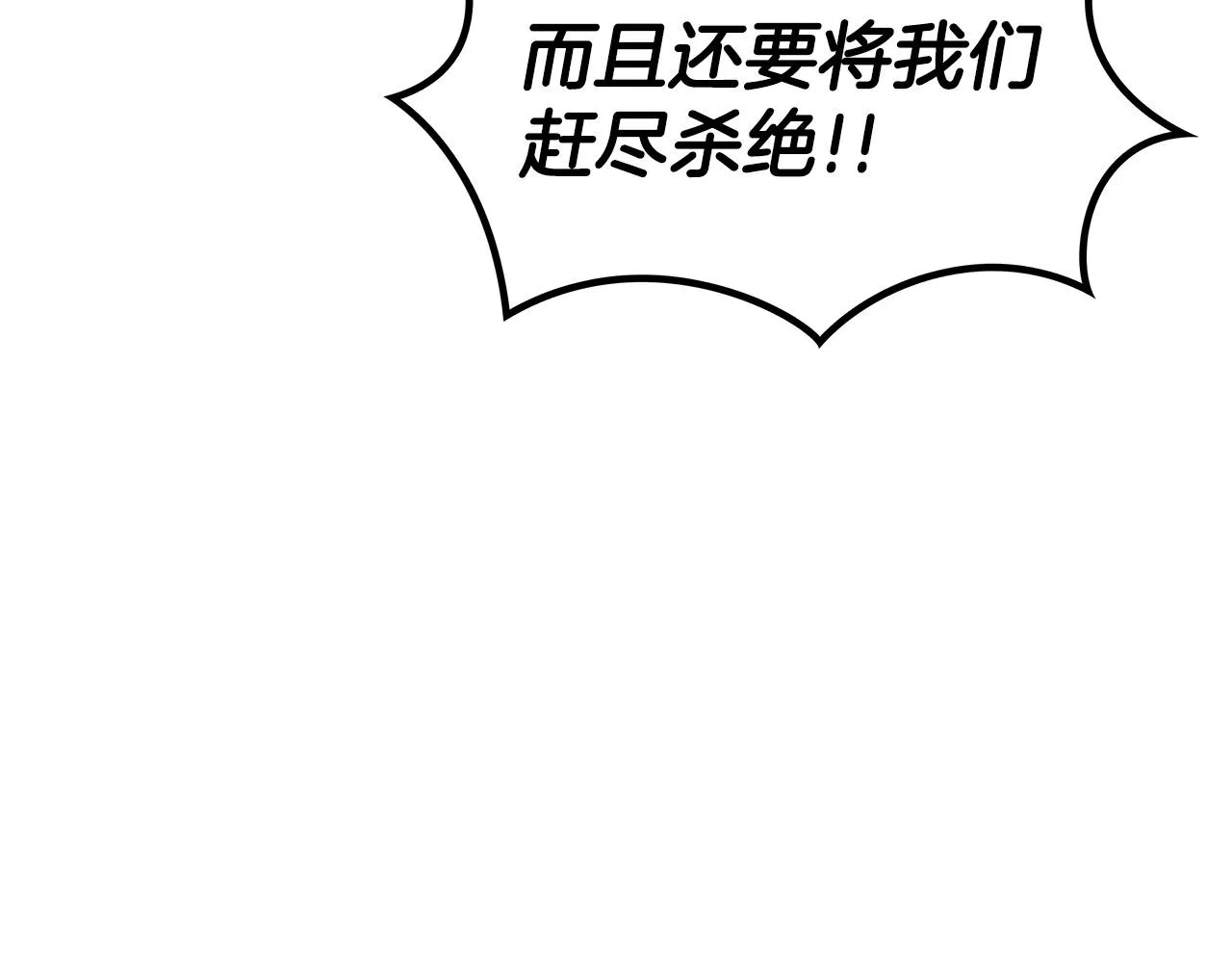 第38话 来追我！追上我！我就让你..... 第73页