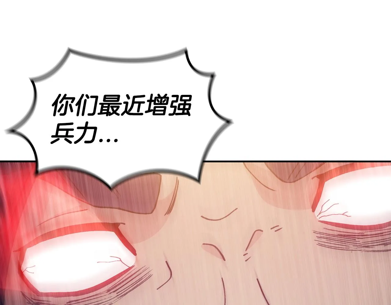 第38话 来追我！追上我！我就让你..... 第74页