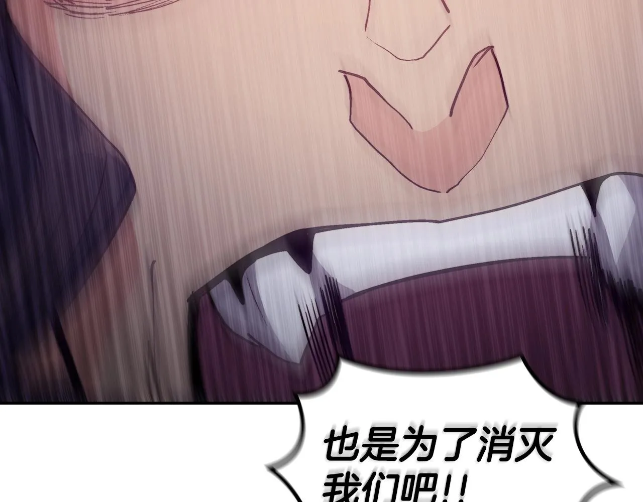 第38话 来追我！追上我！我就让你..... 第75页