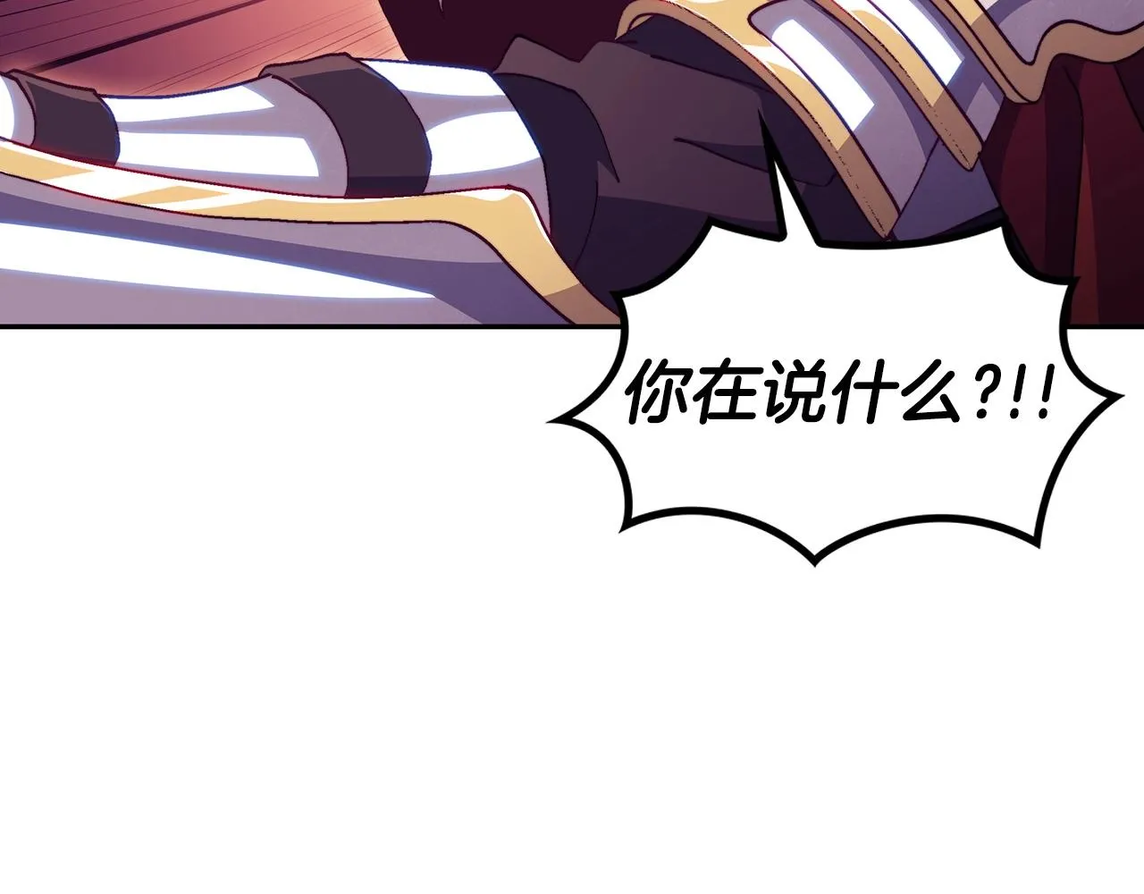 第38话 来追我！追上我！我就让你..... 第78页