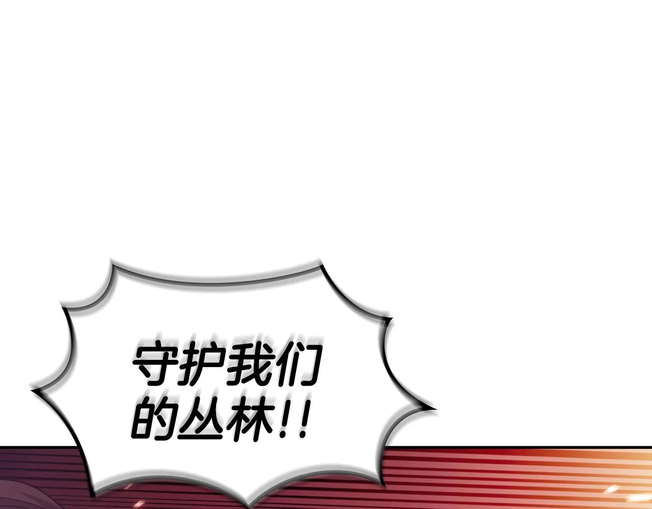 第38话 来追我！追上我！我就让你..... 第79页