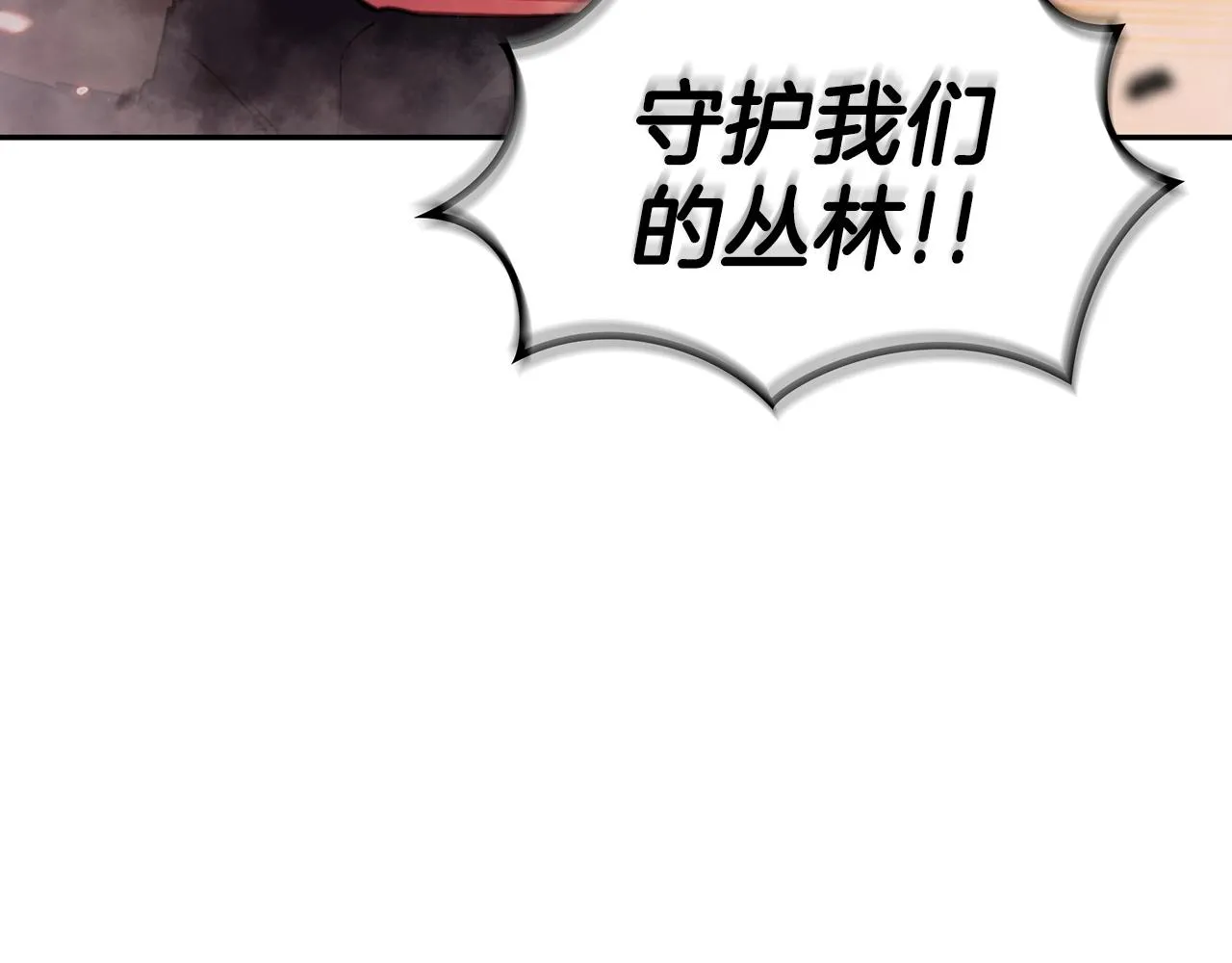 第38话 来追我！追上我！我就让你..... 第82页