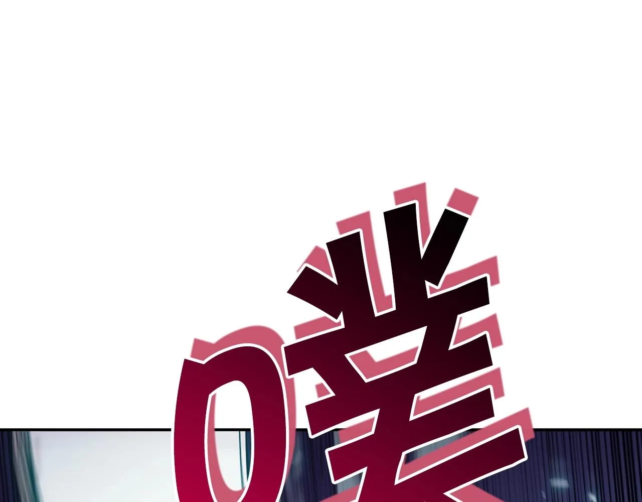 第38话 来追我！追上我！我就让你..... 第83页